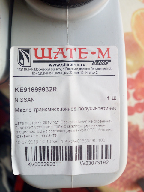 KE91699932R NISSAN 75W-80 GL-4+ MT-XZ GEAR OIL (1л) трансм. масло для ...