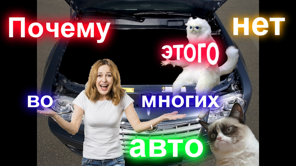 Почему 12