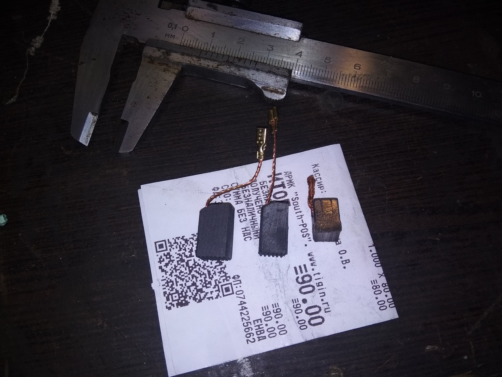 Щетки Моторчика Печки Октавия А7 Купить