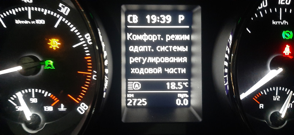 Комфортный режим — Skoda Superb Mk2