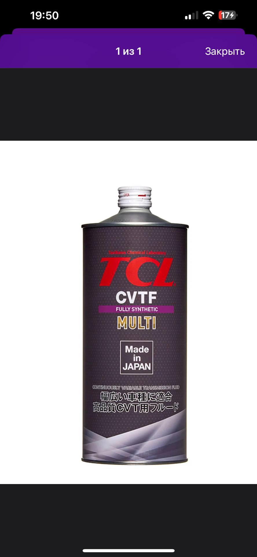 Опять про вариатор и масло — Honda Fit (3G), 1,3 л, 2013 года ...