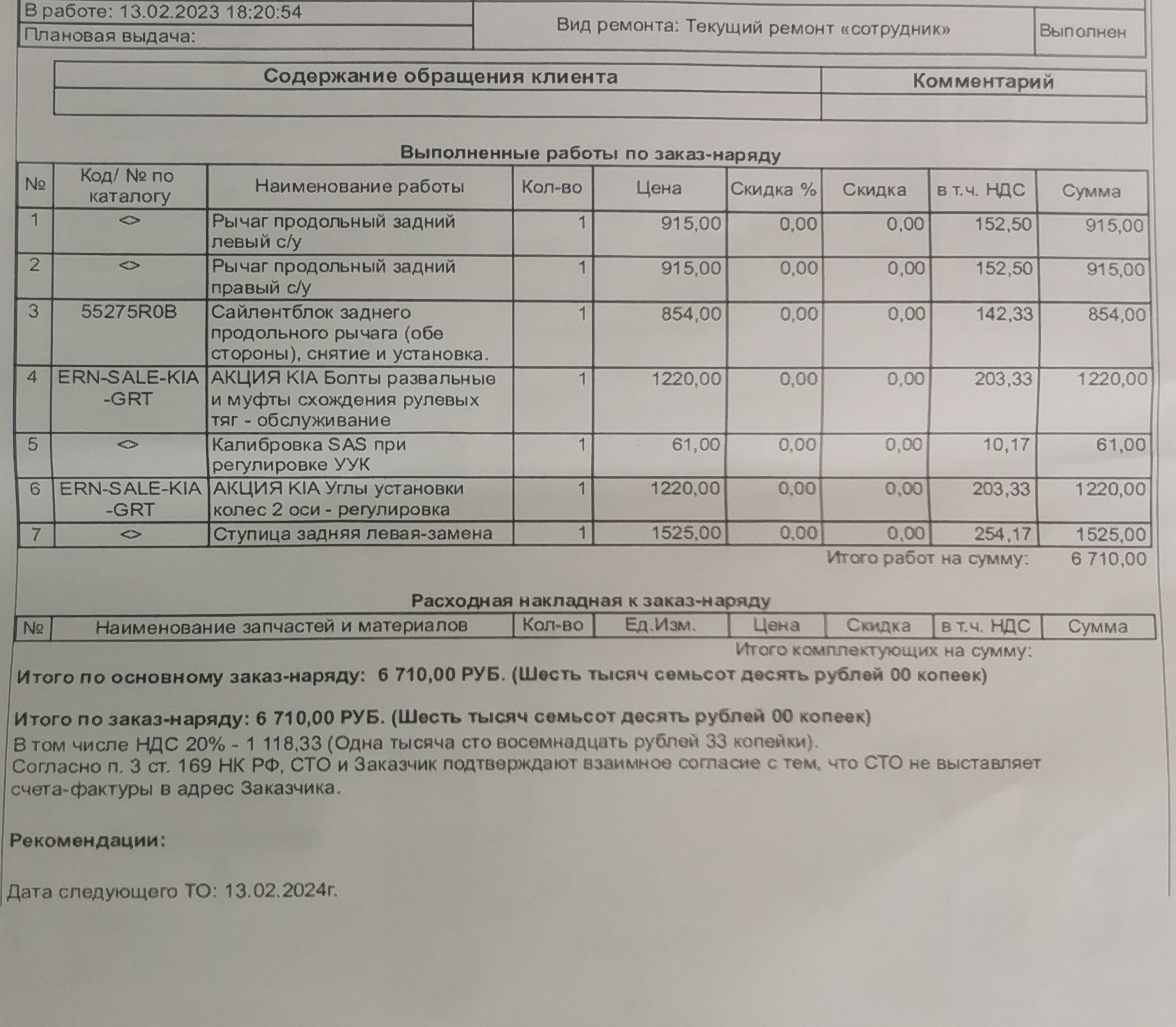 Замена ступицы, сайлентблоков + регулировка сход-развала — KIA Sportage ...
