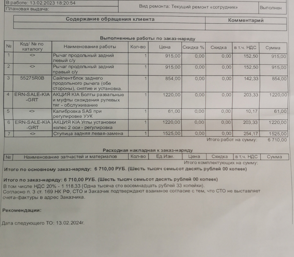 Замена ступицы, сайлентблоков + регулировка сход-развала — KIA Sportage ...