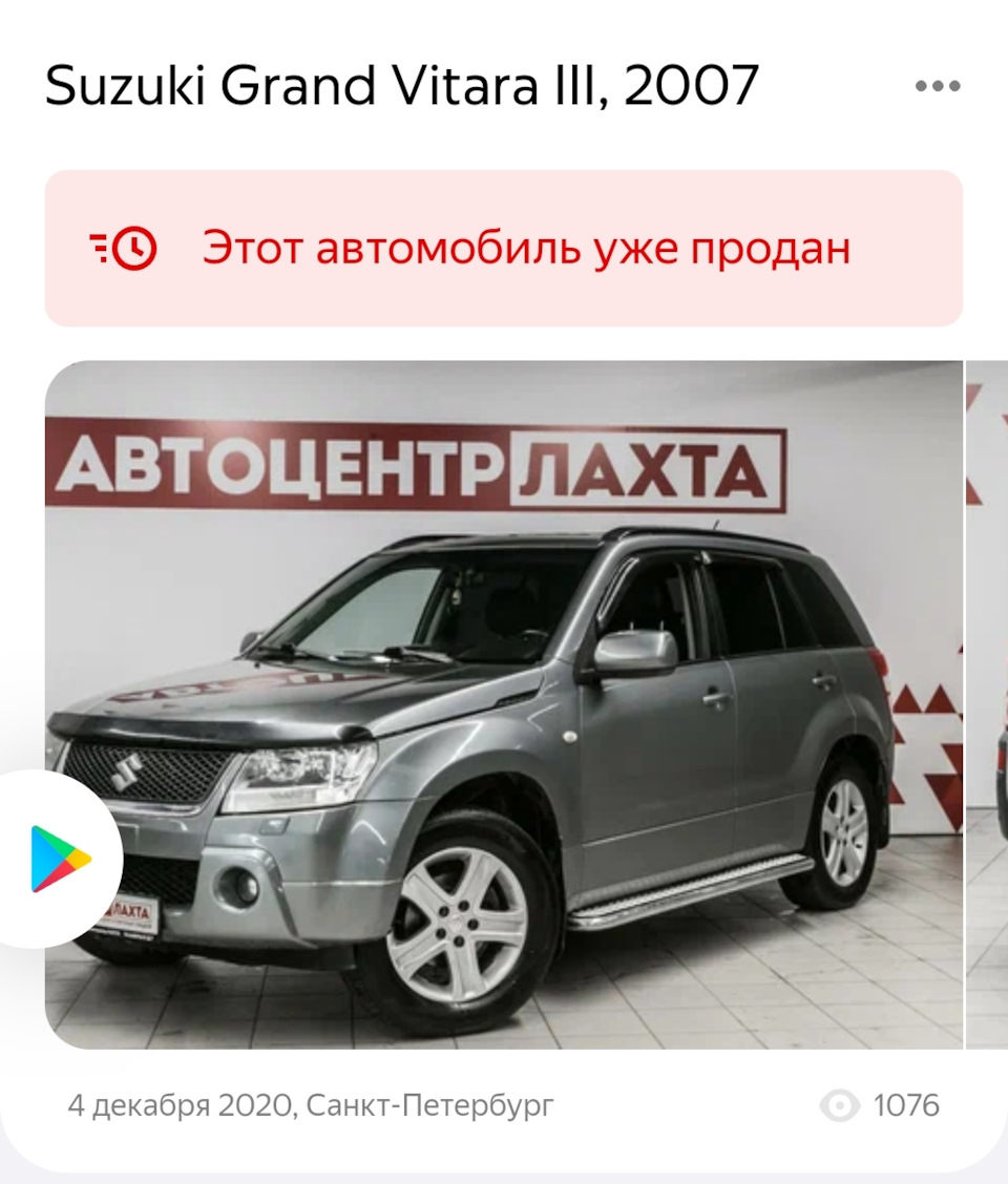 1 История авто — Suzuki Grand Vitara (2G), 2 л, 2007 года | покупка машины  | DRIVE2