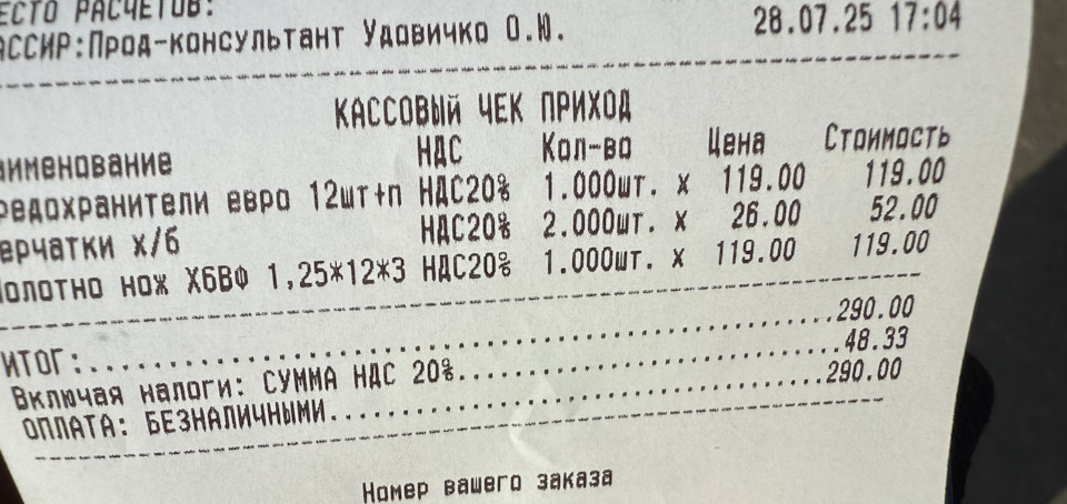 Фото в бортжурнале Skoda Fabia Mk2