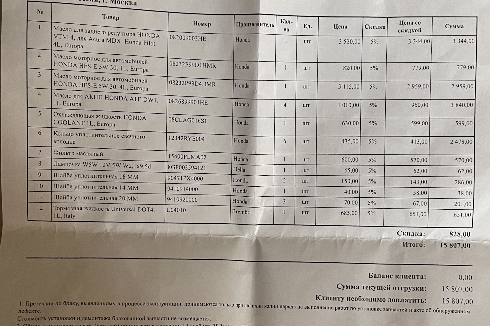 ТО — 225км + ремонт гены — Honda Pilot (2G), 3,5 л, 2013 года ...