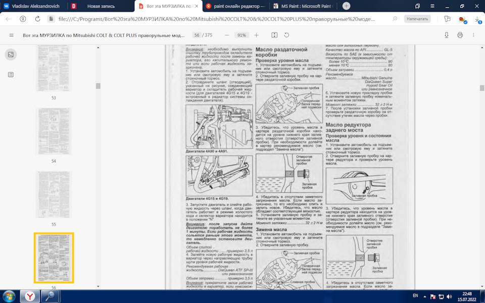Mitsubishi Colt z 25a Уровень масла в вариаторе на щупе, как менять ...