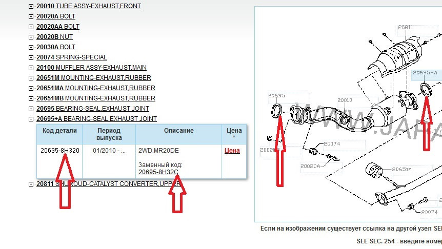 Ниссан кашкай j10 схема выхлопной системы