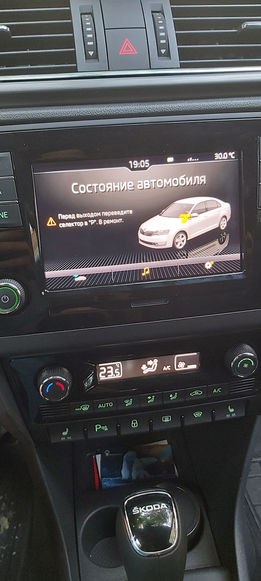 Ошибка при парковке ! — Skoda Rapid (1G), 1,4 л, 2019 года | поломка |  DRIVE2