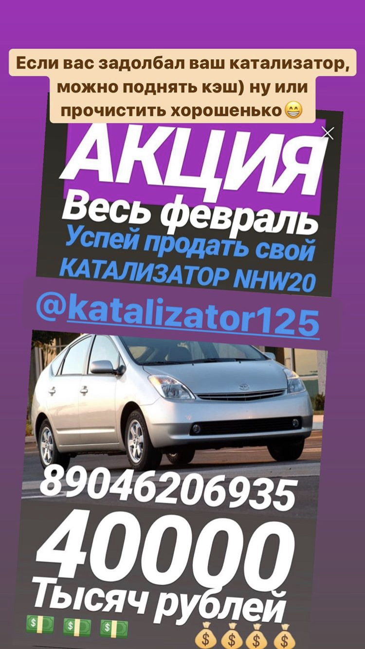 Пробовал кто ? Владивосток — Toyota Prius (20), 1,5 л, 2008 года | тюнинг |  DRIVE2