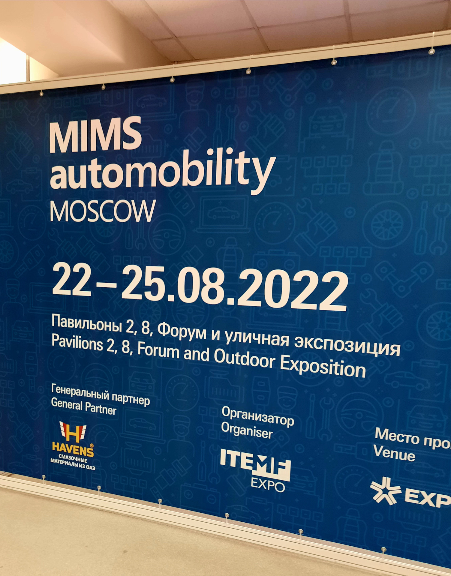 выставка автомобилей в москве 2022. Mims automobility moscow. Mims automobility moscow 2022 турецкие масла. Mims automobility moscow 2022.