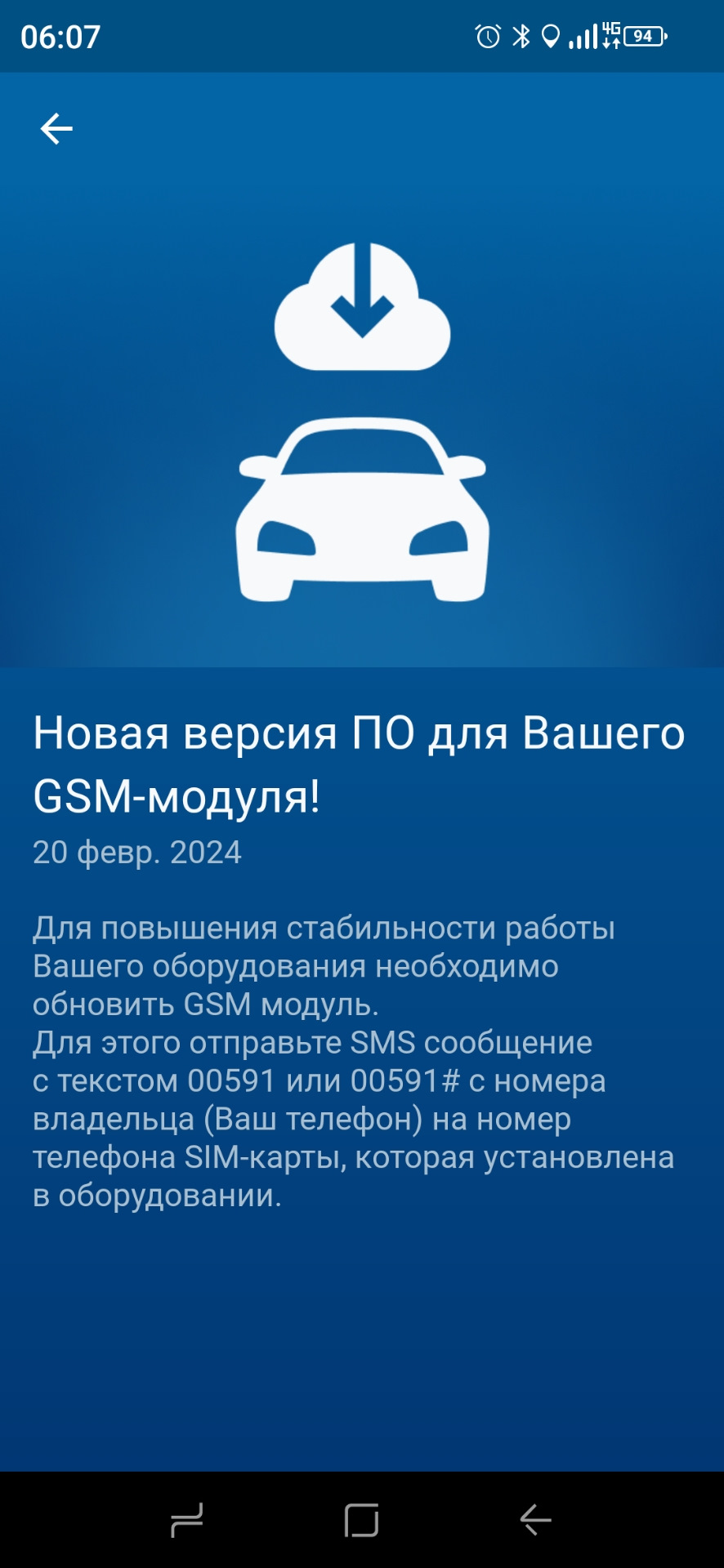 Обновление gsm модуля starline A93 — Nissan Qashqai (1G), 2 л, 2010 года |  тюнинг | DRIVE2