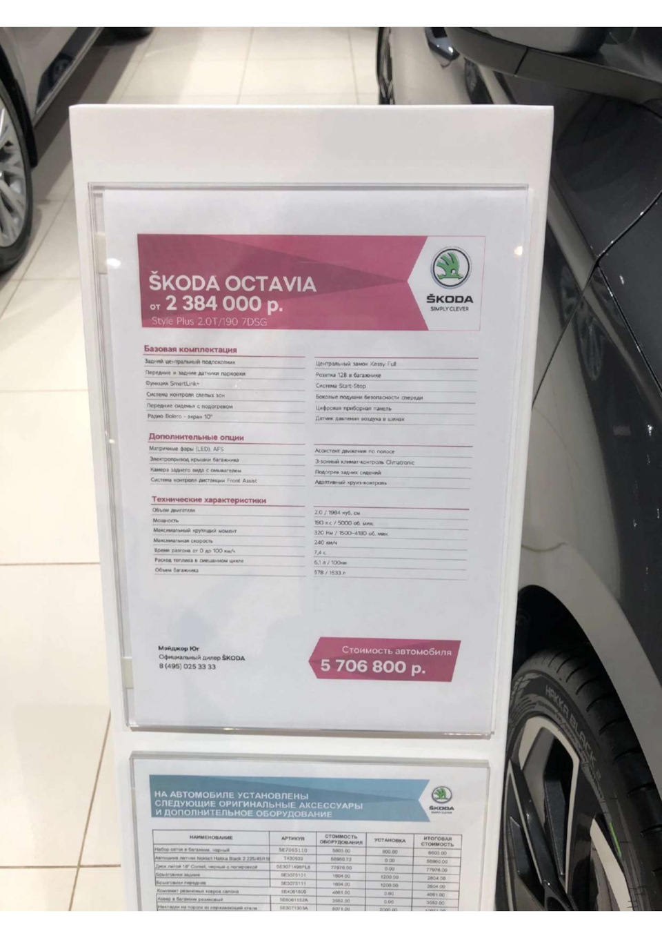 Запись, 1 марта 2022 — Skoda Octavia A7 Mk3, 1,8 л, 2019 года | наблюдение  | DRIVE2