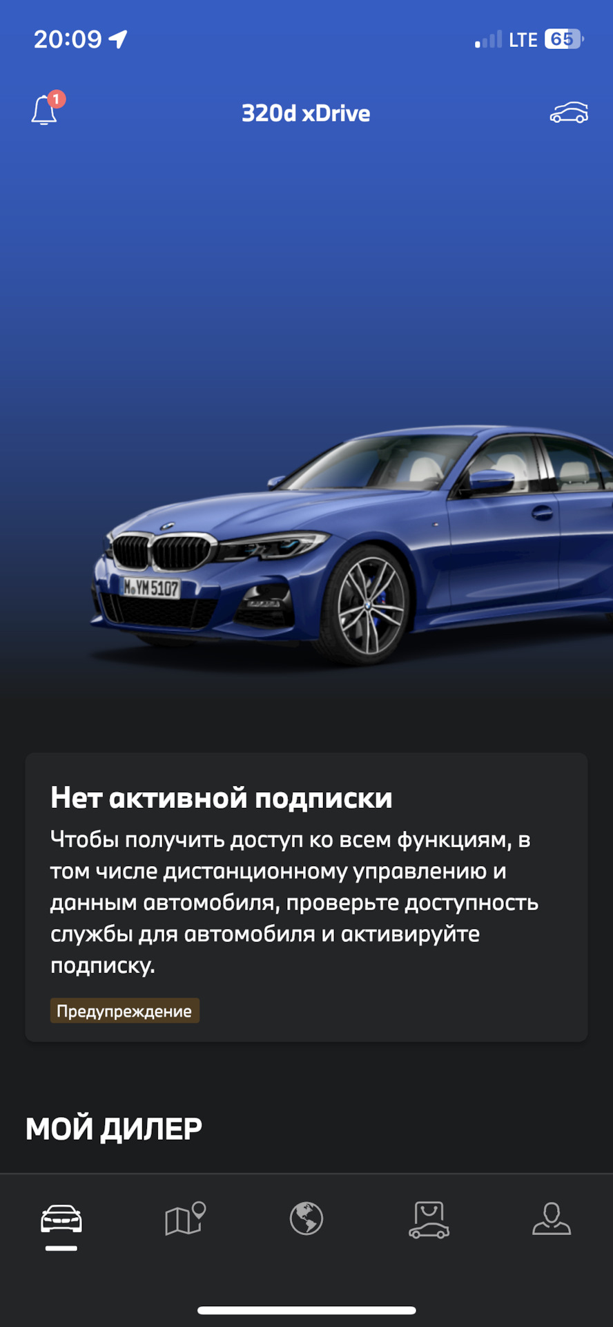 I need help! — BMW 3 series (G20), 2 л, 2020 года | другое | DRIVE2