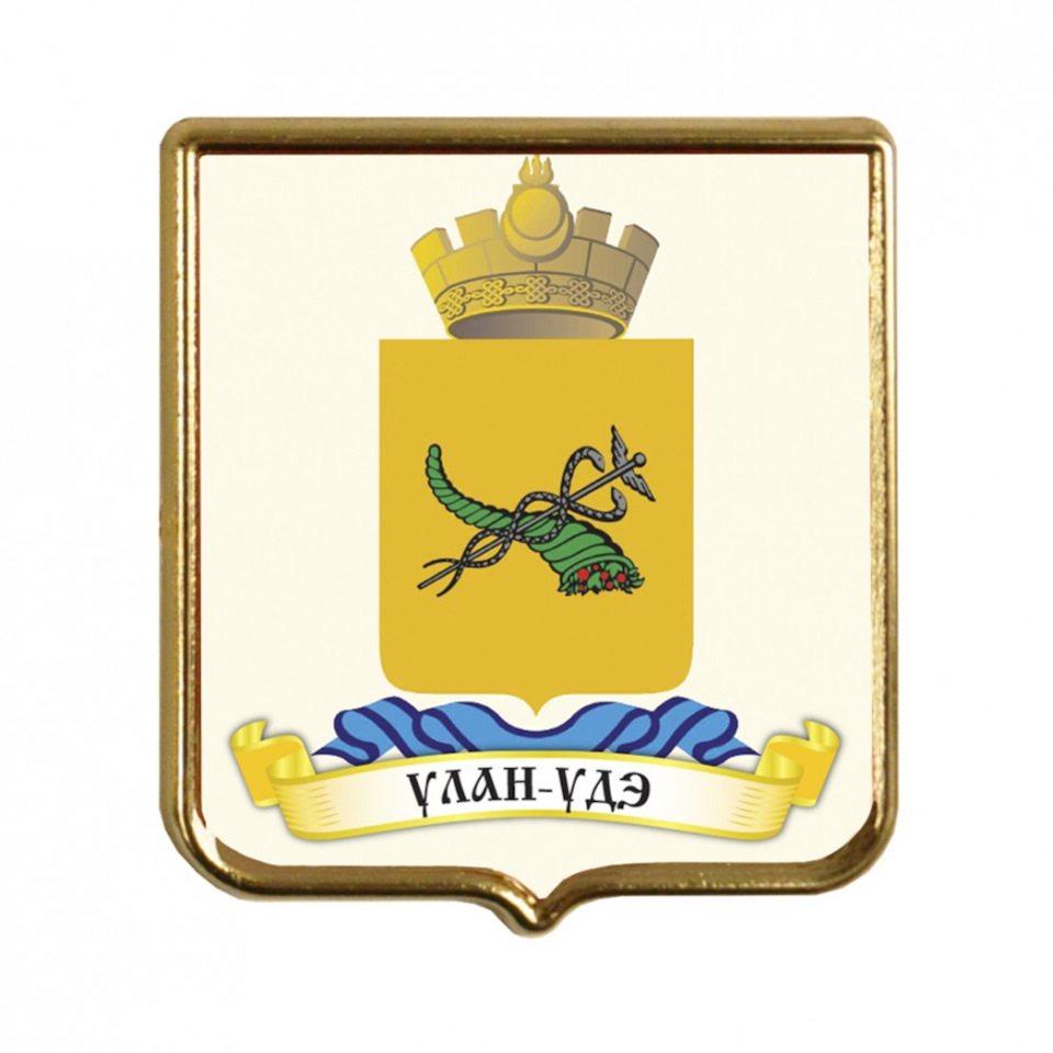 Герб администрации г Улан-Удэ