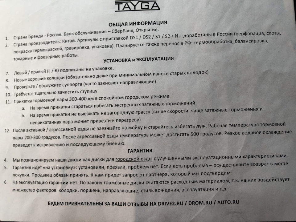 Фото в бортжурнале Toyota Land Cruiser Prado 150-series. Запчасти на фото: 30Q400