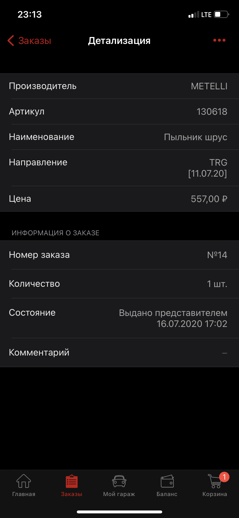 Замена пыльника ШРУСа — Mercedes-Benz B-Class (W246), 1,6 л, 2012 года ...