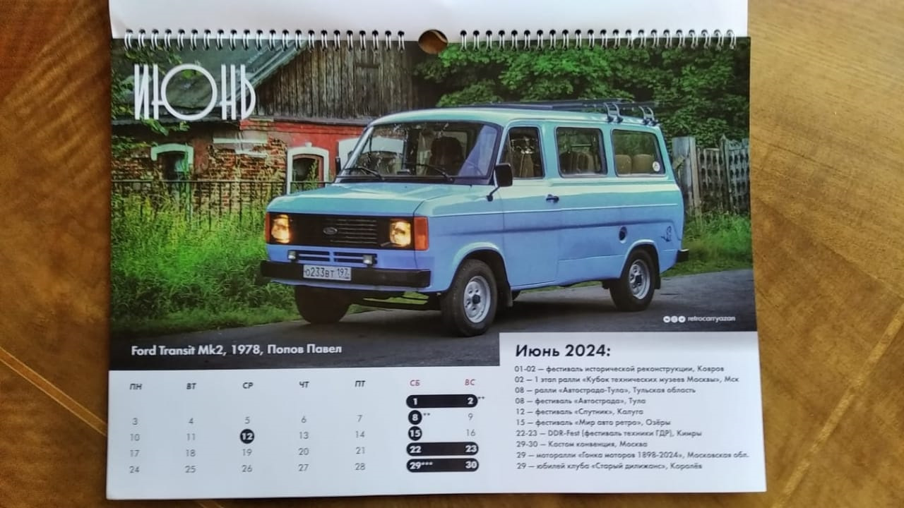 Календарь 2024 — 2025 год — Ford Transit (3G), 2,4 л, 1978 года |  фотография | DRIVE2