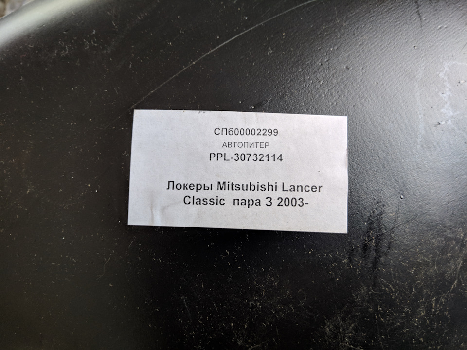 Заливная горловина лансер 9 от нексии. cEAAAgCUbuA 960. Заливная горловина лансер 9 от нексии фото. Заливная горловина лансер 9 от нексии-cEAAAgCUbuA 960. картинка Заливная горловина лансер 9 от нексии. картинка cEAAAgCUbuA 960. На улице Весна, вся грязь с водой летела прямо в бакМашина остановилась по дороге домой, но в итоге получилось доехать. В тот момент я уже понял надо проверить бензобак и увидел грязь. В баке было литров 30 бензина еще.Пока ехал забирать фильтр и добирался в гаражи к ребятам вышла ошибка. Для интереса я ее считал, так как есть ELM, Р0300 как раз может сообщать о том, что проблемы со смесью, но и при других поломках она тоже может быть. Но ошибка вышла поздно, эх если б она появились раньше.