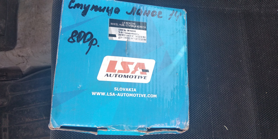 96162249 Ступица колеса GM | Запчасти на DRIVE2