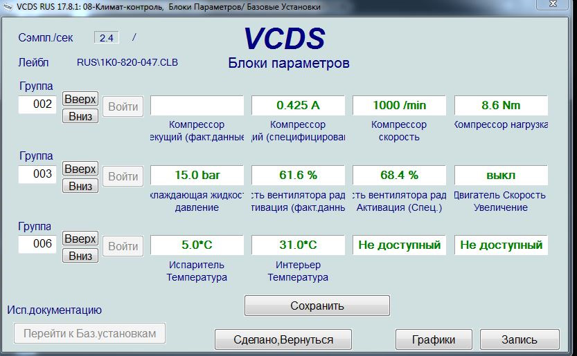 V cds. 1. Vcds 12. Obd2 vag com нива шевроле. V cds.
