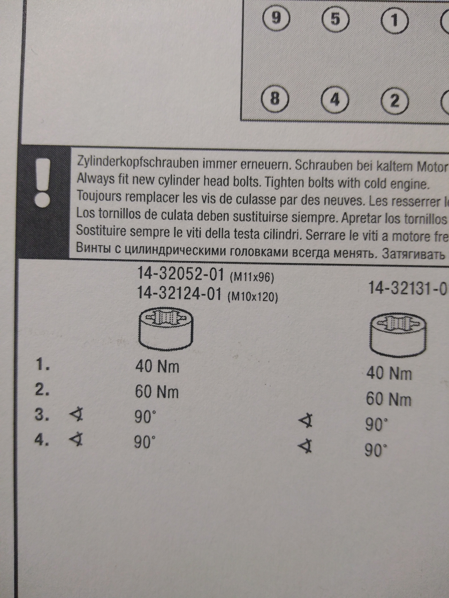 Порядок затяжки гбц ауди 80 Затяжка болтов ГБЦ - Audi A4 (B5), 1,8 л, 1999 года наблюдение DRIVE2