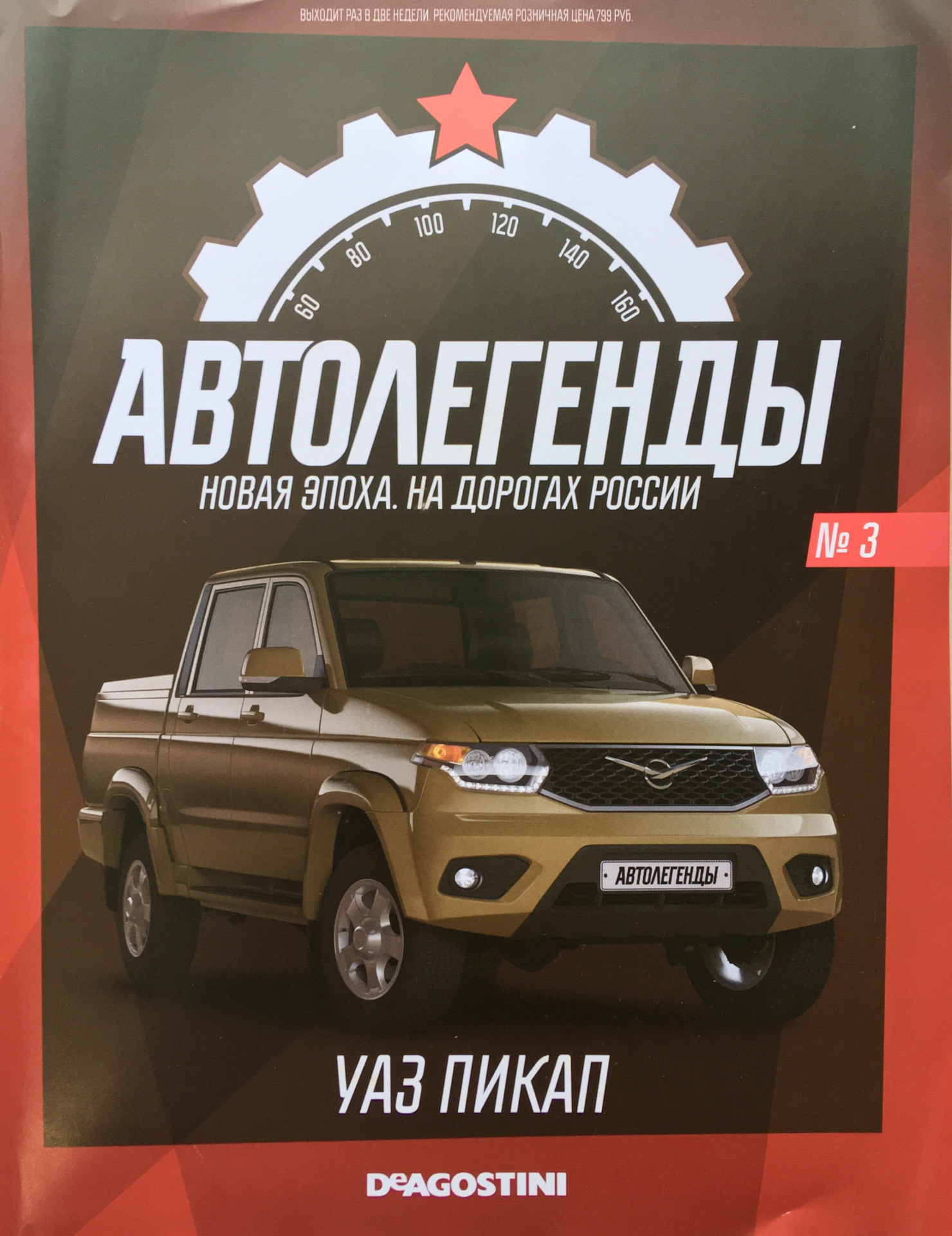 Автолегенды Новая Эпоха Купить График Выхода