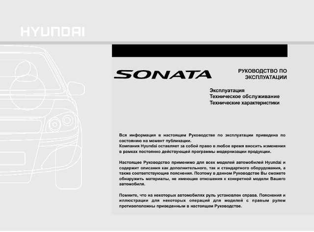 Фото в бортжурнале Hyundai Sonata VIII (DN8)