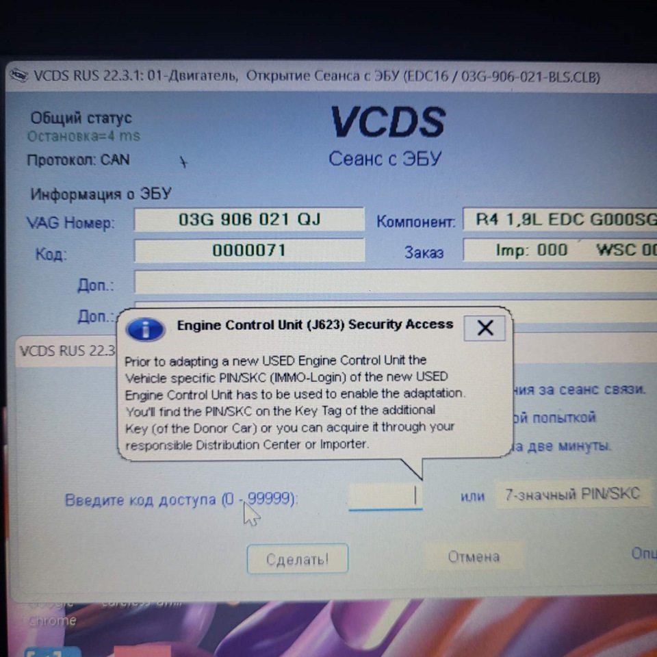 VCDS PIN/SKT Help! — Сообщество «Volkswagen Club» на DRIVE2