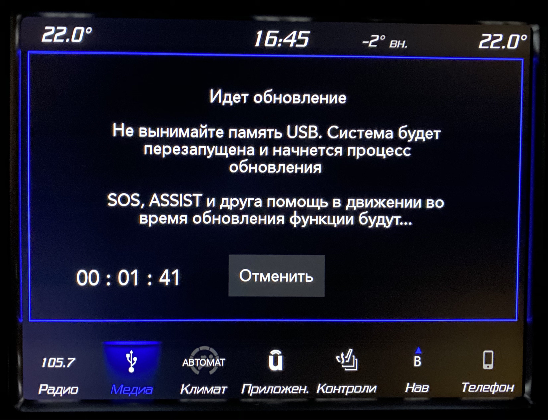 🟩 Обновление uConnect — Jeep Grand Cherokee (WK2), 3,6 л., 2017 года ...