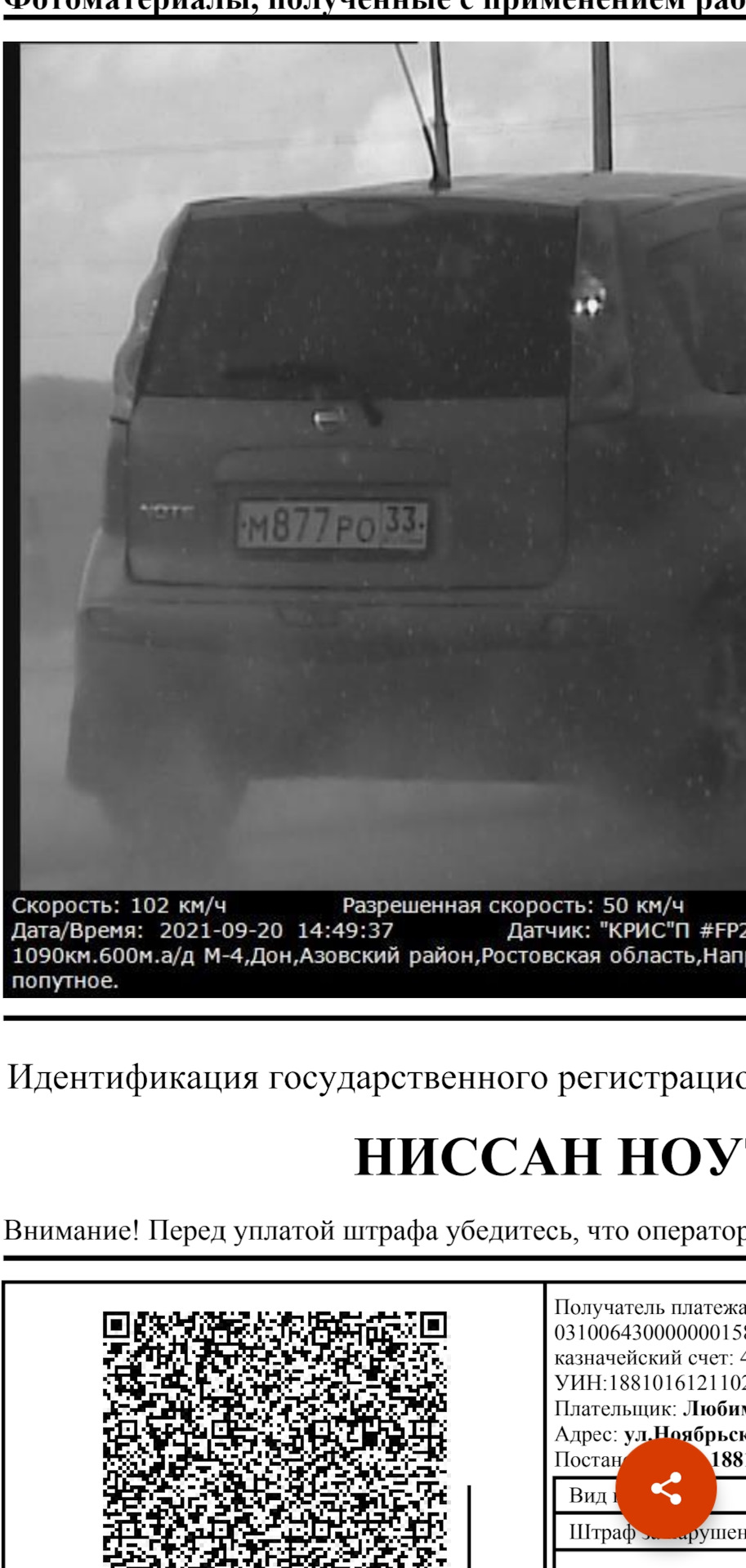 Поездка на море. Впечатления. — Nissan Note (1G), 1,4 л, 2008 года |  путешествие | DRIVE2