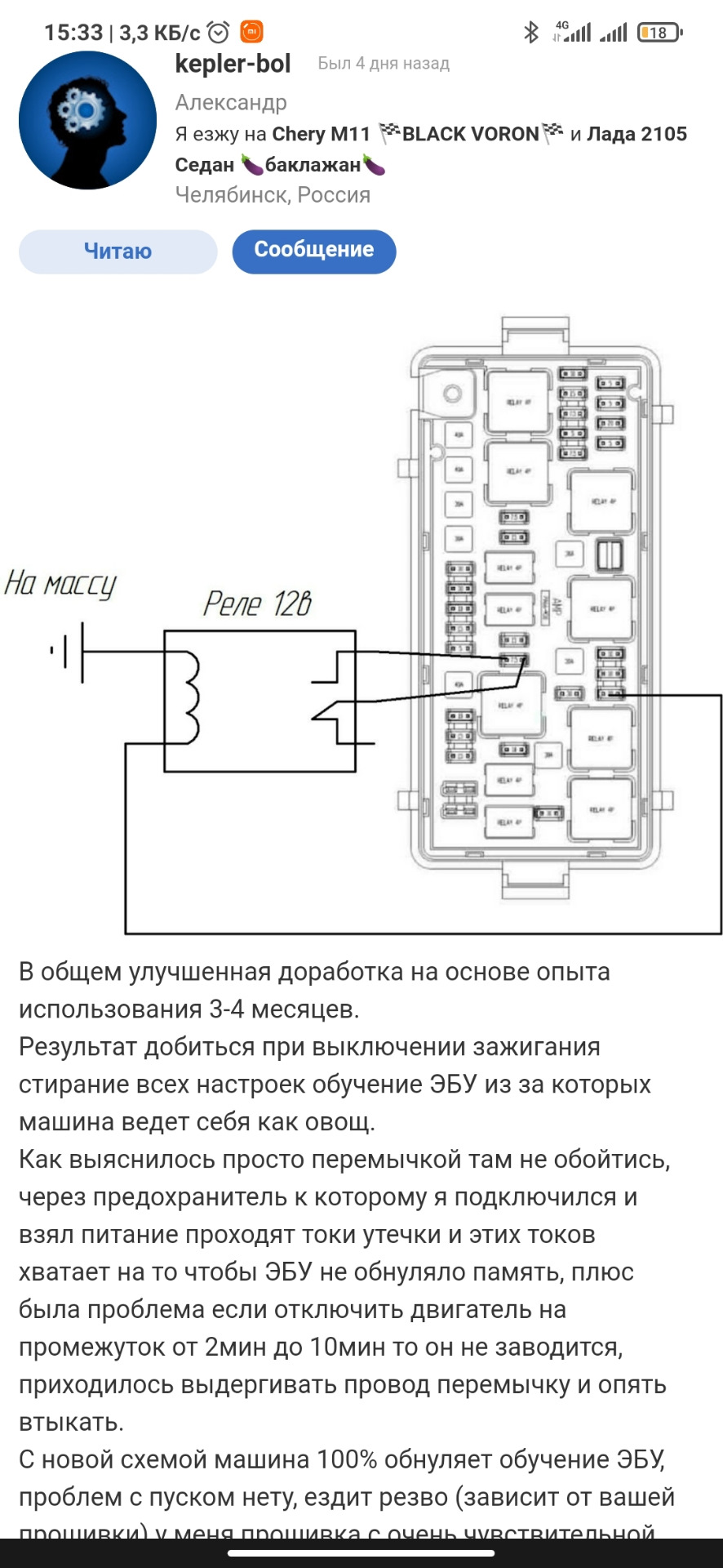 Проблемы chery