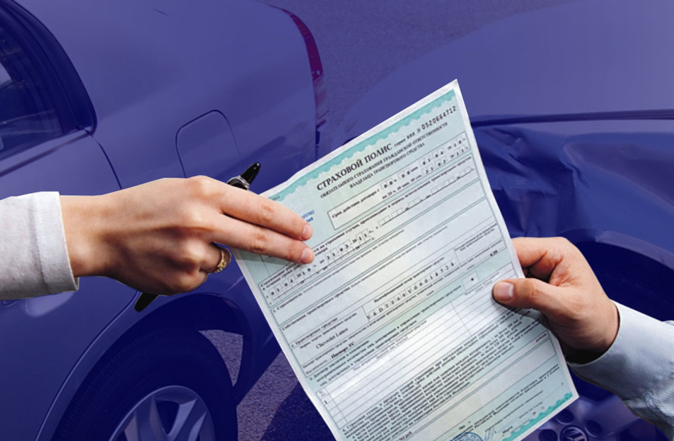 Что делать, если ОСАГО не покрывает ущерб ДТП? — DRIVE2