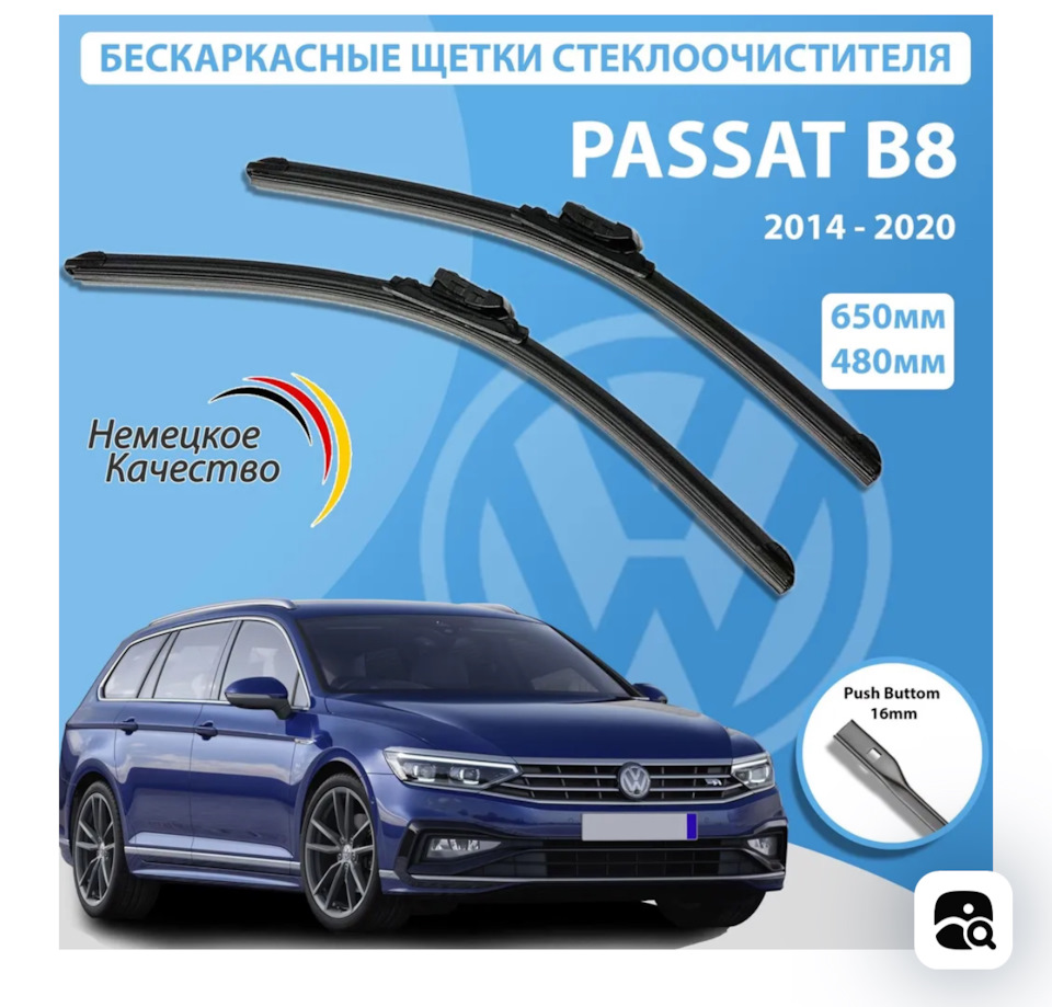 Щетки, шобы чистить — Volkswagen Jetta VI, 1,4 л, 2016 года | аксессуары |  DRIVE2