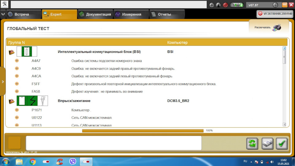 Фото в бортжурнале Peugeot Expert (2G)