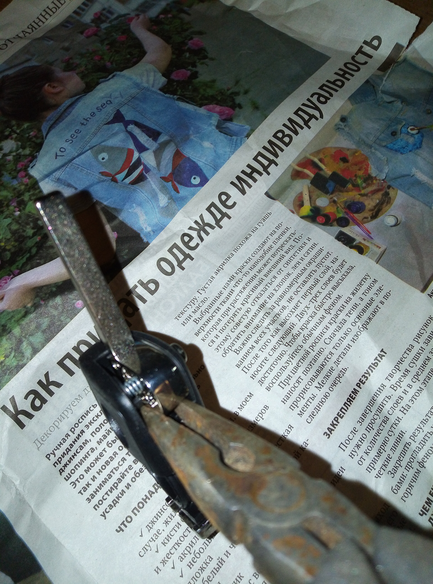 Замена жала выкидного ключа — Opel Meriva (B), 1,3 л, 2010 года ...