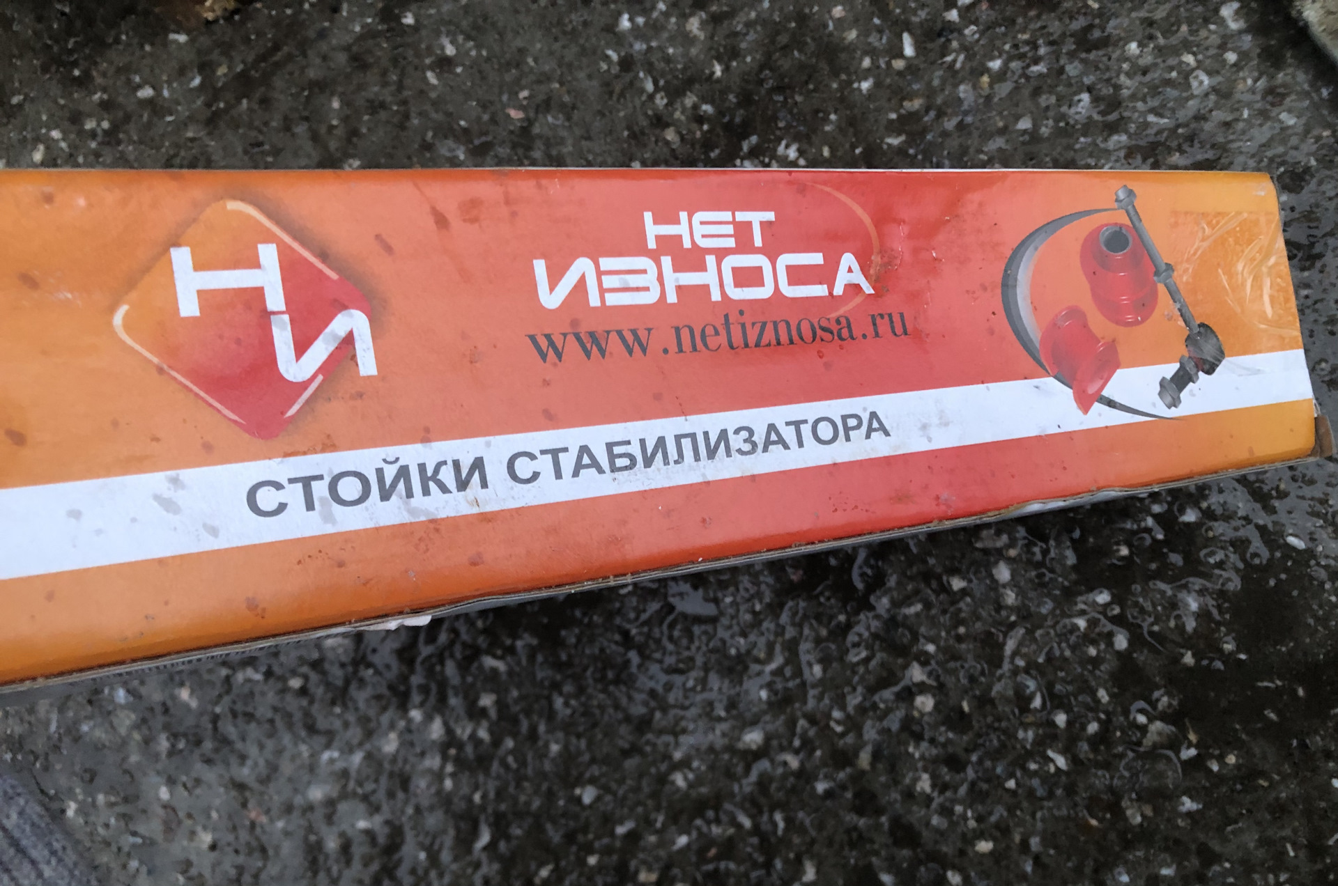 #1 стойки стабилизатора «НЕТ ИЗНОСА» — Nissan Cube II, 1,4 л, 2008 года ...