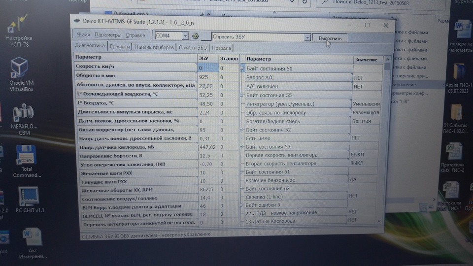 Delco suite — Daewoo Leganza, 2,2 л, 1997 года | электроника | DRIVE2