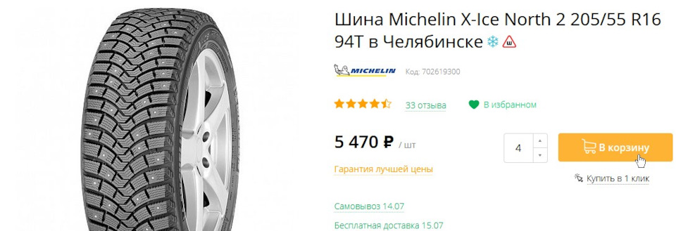 Какую резину на зиму ? Готовь сани летом … — Mercedes-Benz C-class ...