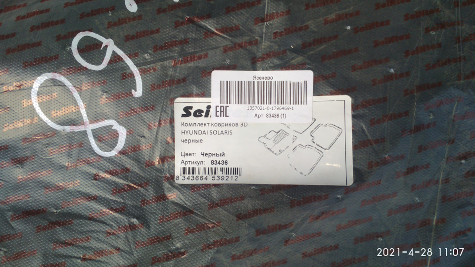 Фото в бортжурнале KIA Rio (3G). Запчасти на фото: 1357021