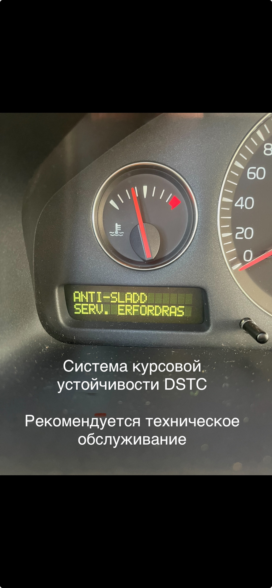 Ошибки ABS — Volvo XC90 (1G), 2,9 л, 2002 года | поломка | DRIVE2