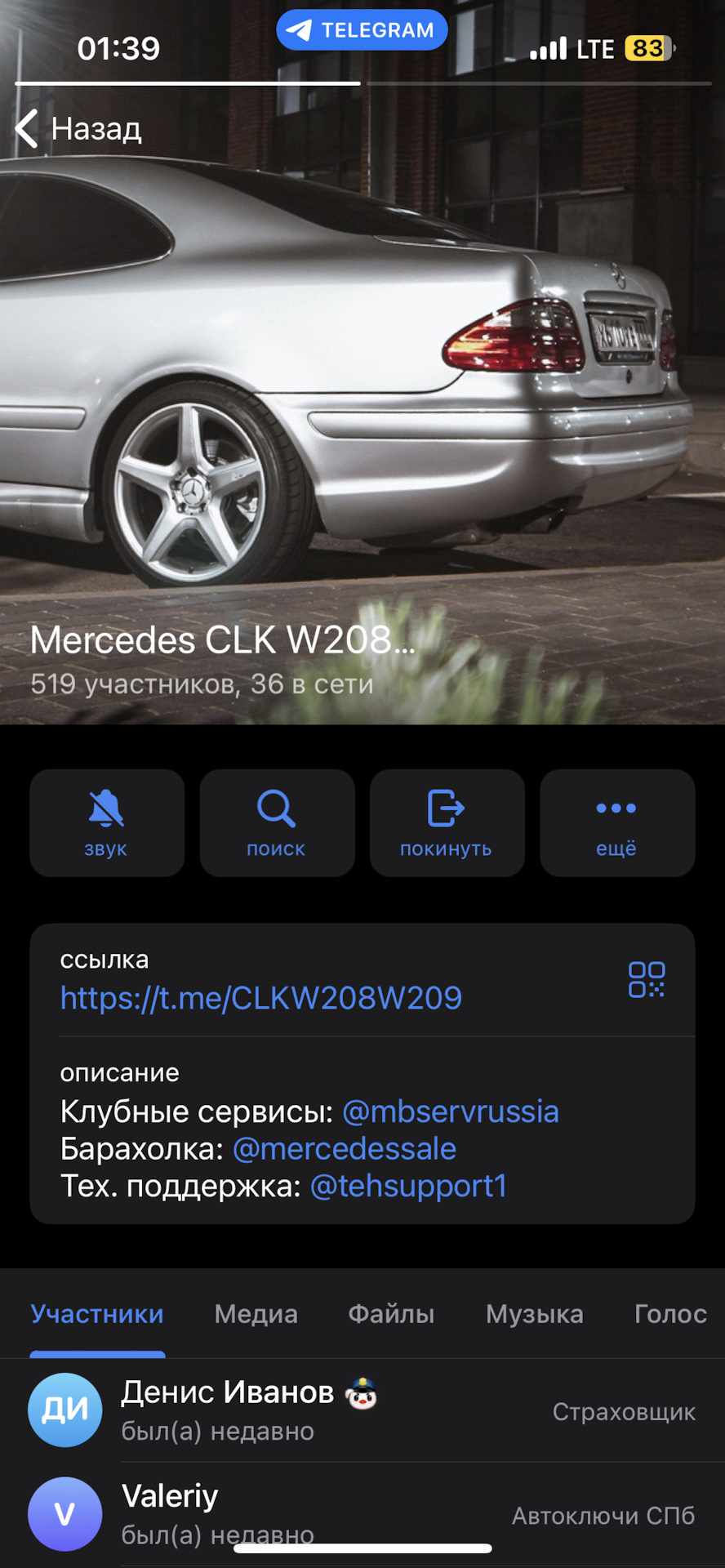 Чат clk w208 / w209 — Mercedes-Benz CLK (W208), 2 л, 2000 года | просто так  | DRIVE2