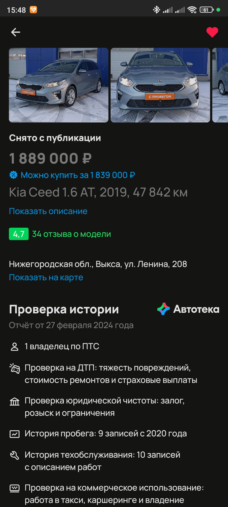 🚗 Покупка. Регистрация — KIA Ceed SW (3G), 1,6 л, 2019 года | покупка  машины | DRIVE2