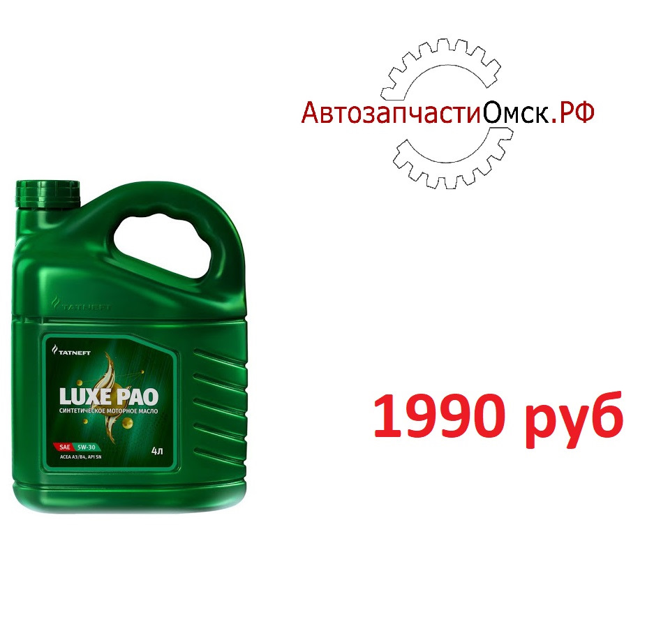 ТАТНЕФТЬ LUXE PАO 5W30 4L — АвтозапчастиОмск.РФ на DRIVE2