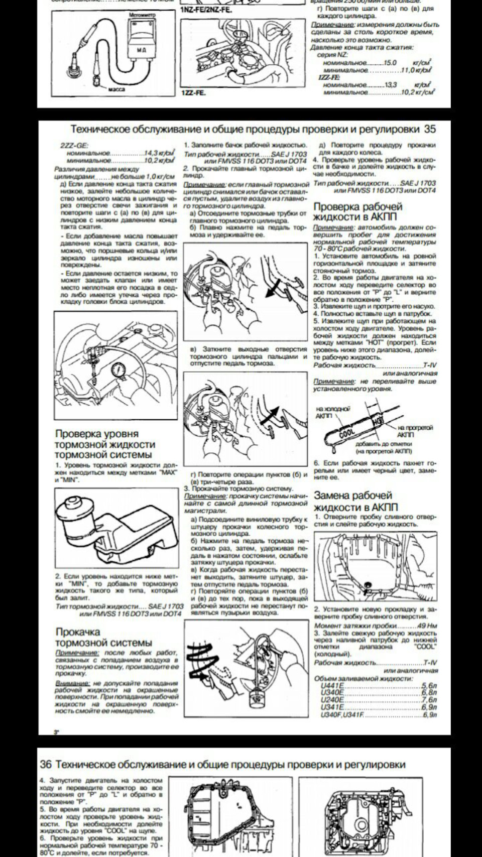 Прокачка тормозов тойота пассо