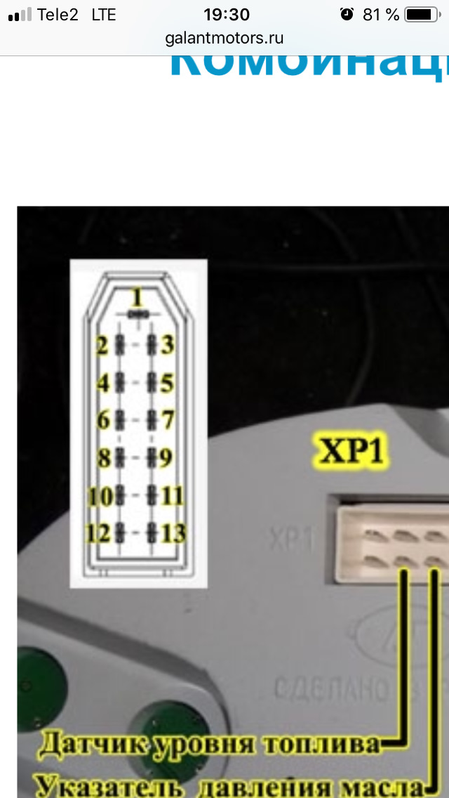 Бесит… проводка… разность показаний — ГАЗ Газель, 2,9 л, 2011 года ...