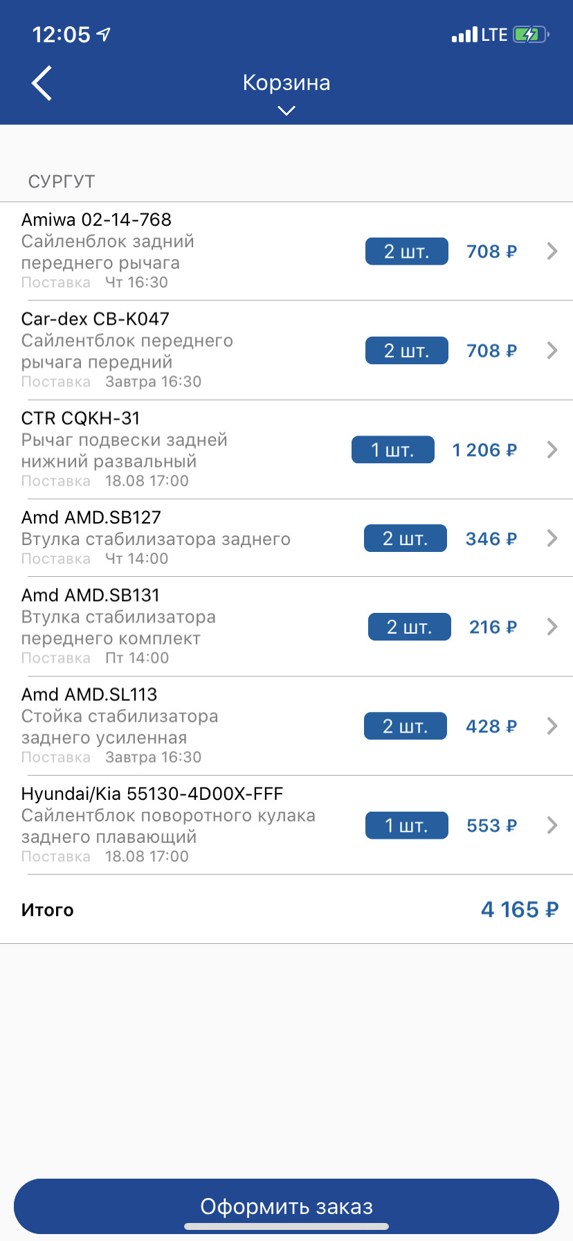 Закупаем плюшки для ходовки! — Hyundai i30 (1G), 1,6 л, 2010 года ...