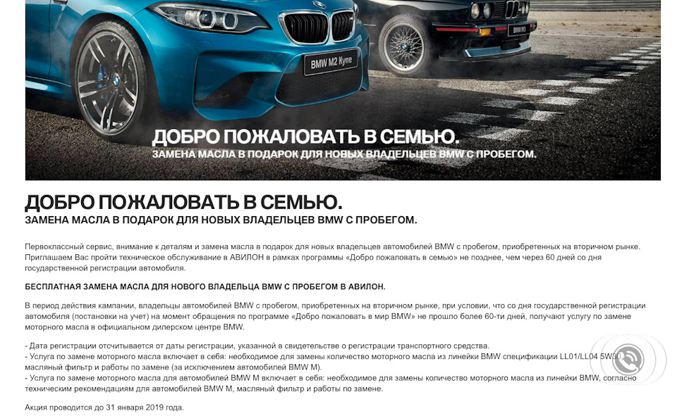 Dtc bmw как включить