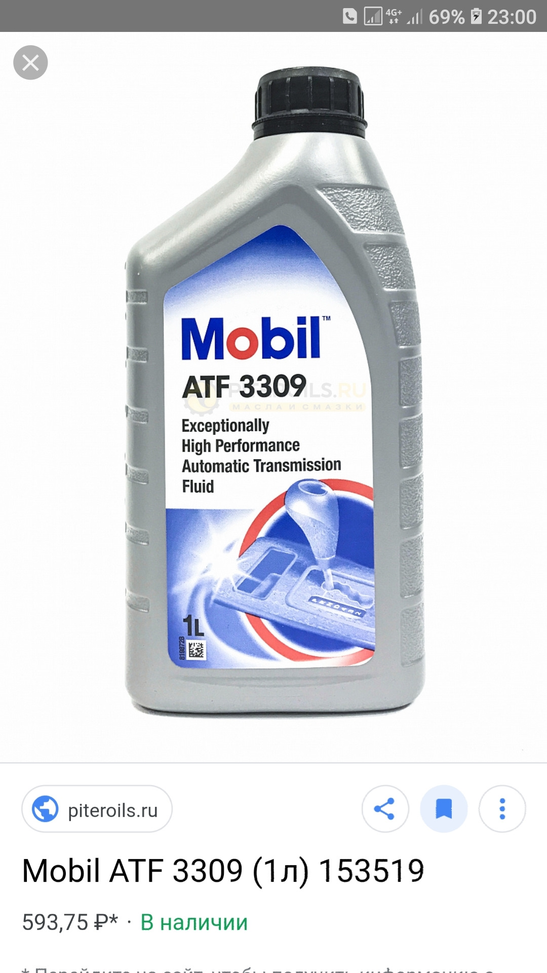 Mobil 1 atf. Масло трансмиссионное mobil 152648 ATF lt 71141 (1l). Mobil ATF 320 1л. Mobil ATF 320 1 Л (152646). Масло трансмиссионное mobil ATF 320 1 Л.