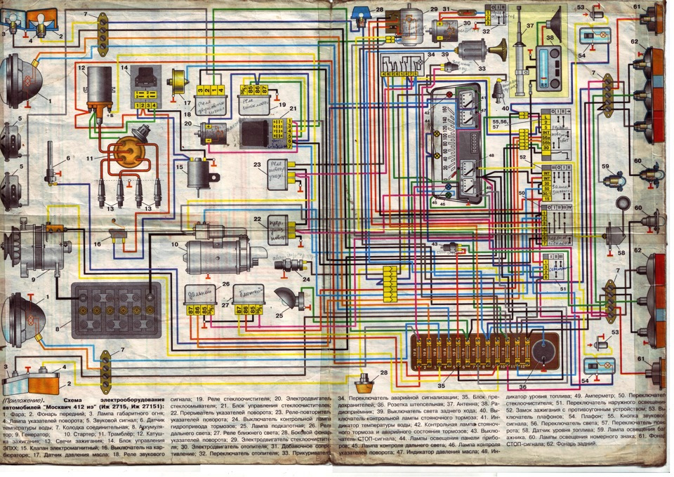 Схема электропроводки 2141